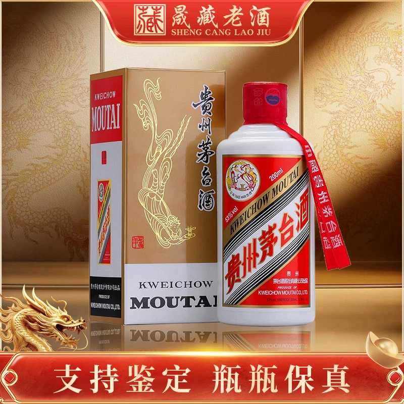 KWEICHOW MOUTAI/贵州茅台2019年200ml飞天茅台53度200ml