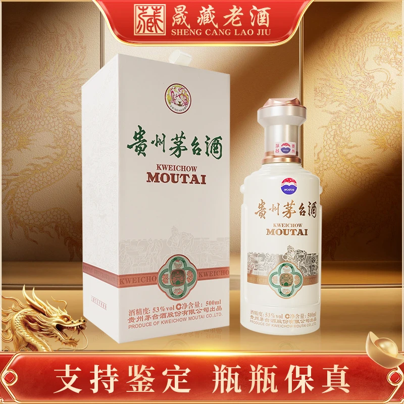 KWEICHOW MOUTAI/贵州茅台淳鉴 酱香型白酒53度500ml