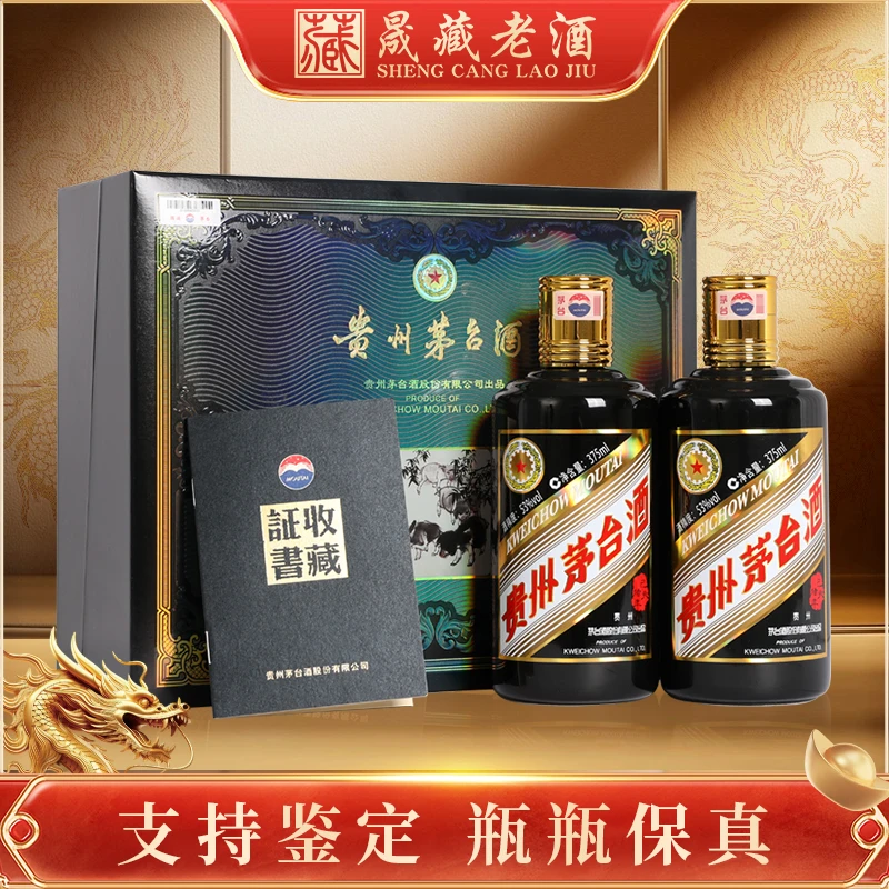 KWEICHOW MOUTAI/贵州茅台酒猪年生肖礼盒53度375ml*2