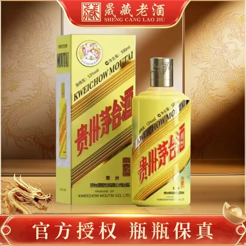 KWEICHOW MOUTAI/贵州茅台节气酒露新荷酱香型白酒53度500mL