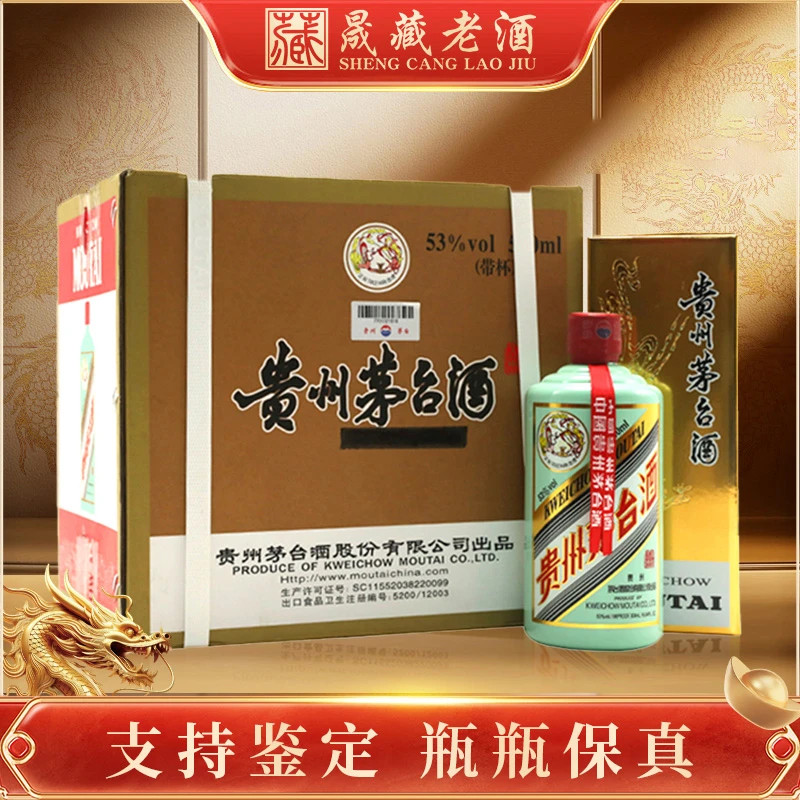 KWEICHOW MOUTAI/贵州茅台2022年香溢五洲（原封箱）53度500ml*6