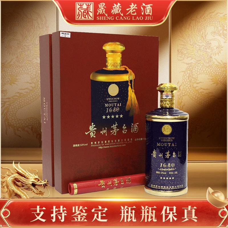 KWEICHOW MOUTAI/贵州茅台2013年1680满天星 大容量白酒53度1.68L