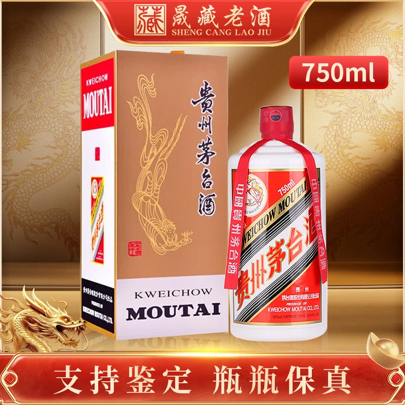 KWEICHOW MOUTAI/贵州茅台2023年飞天茅台酒酱香型白酒53度750ml
