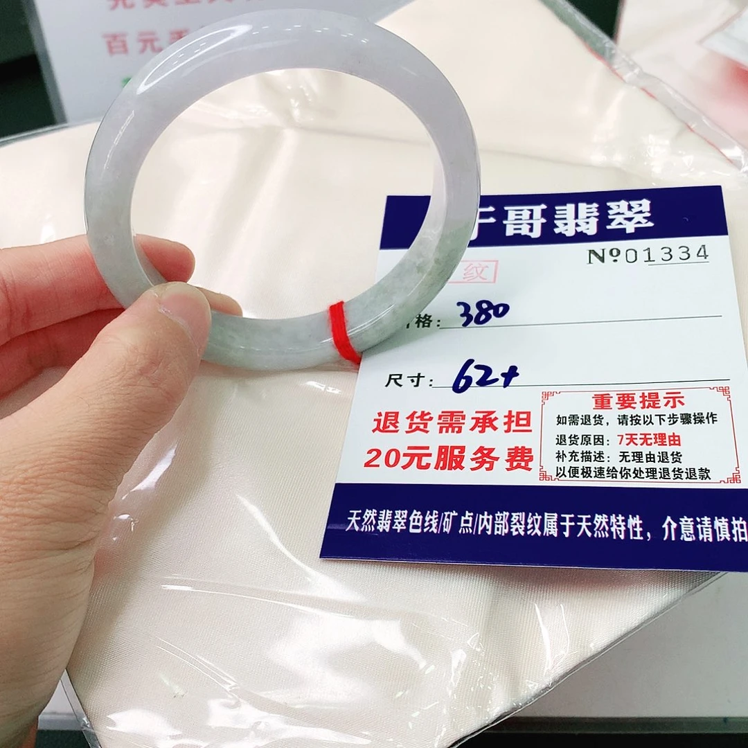 翡翠手镯未镶嵌334。