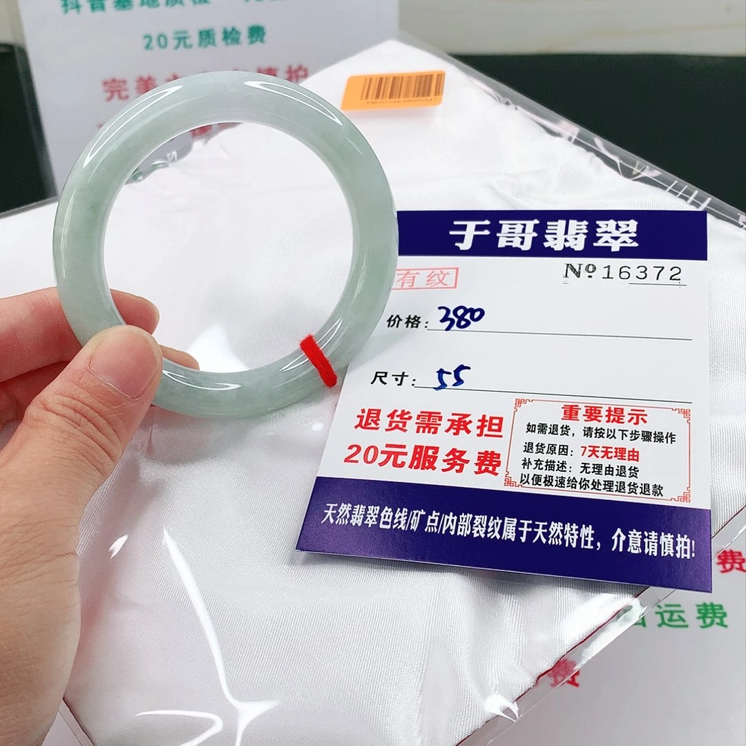 翡翠手镯未镶嵌372。