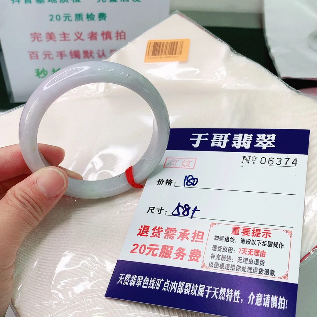 翡翠手镯未镶嵌374。