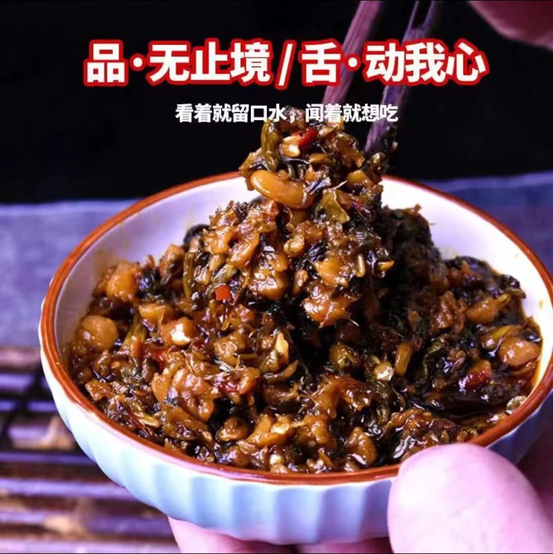湖南外婆菜正宗湘西风味咸菜梅干菜即食下饭拌面好搭档500g