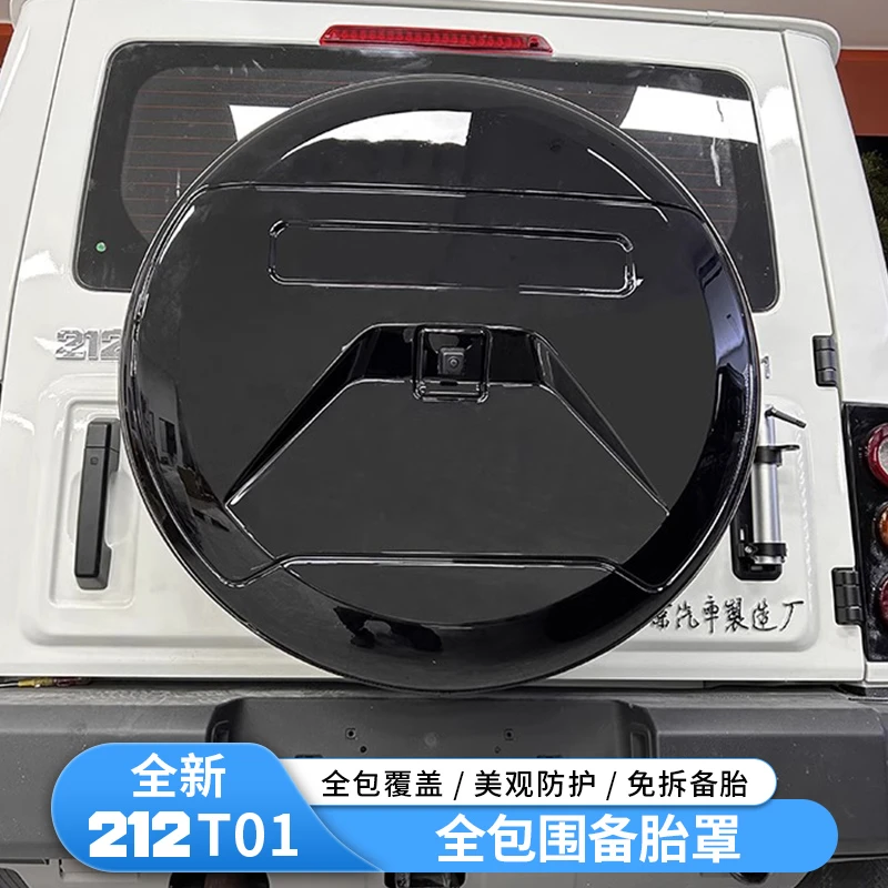 用于新款212 T01后备胎罩备胎外饰改装升级物件机甲防尘耐用美观