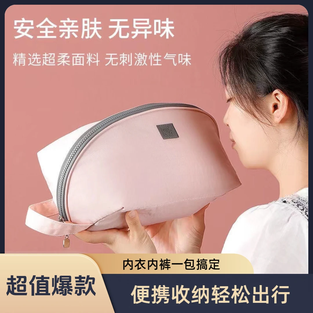 旅行收纳包内衣收纳袋便携内裤文胸出差旅游行李箱分装整理的袋子