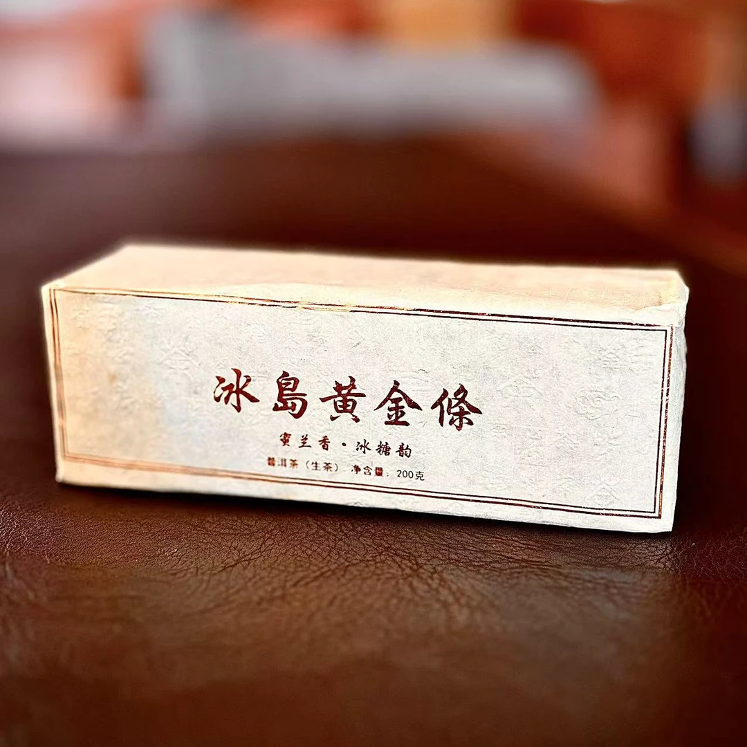 2021年 冰岛 黄金条 普洱茶 生茶 200g