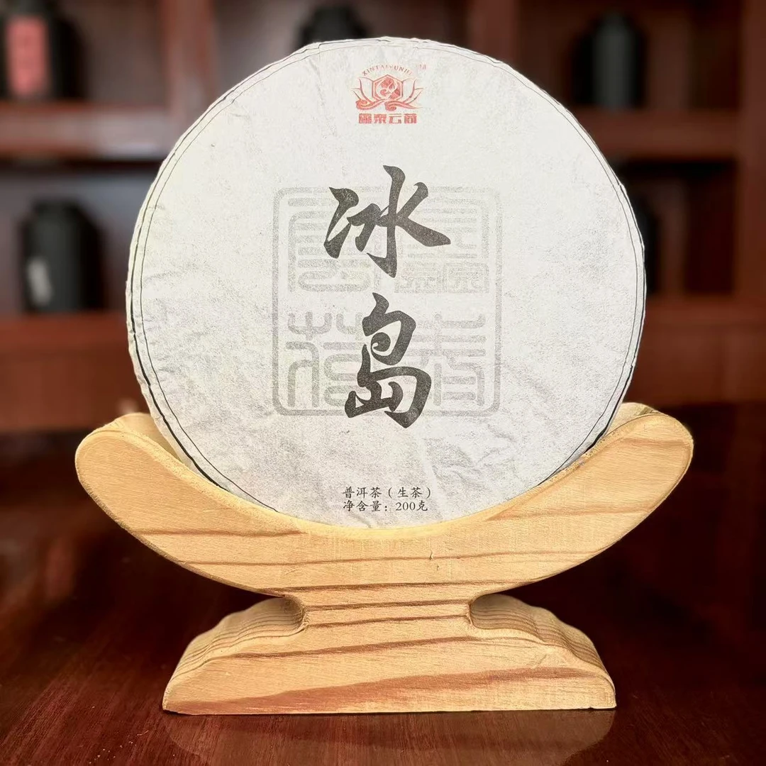 2023年 冰岛坝歪 纯料  普洱茶200克（生茶）