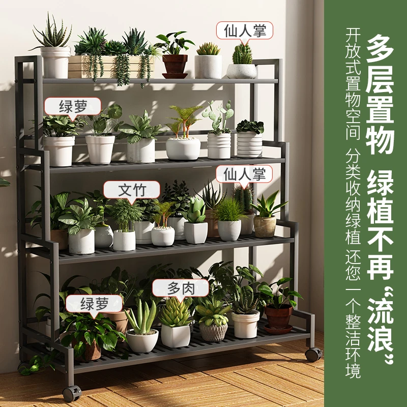 置物架多层可移动花架子客厅落地式多肉花盆托架家用铁艺摆放层架