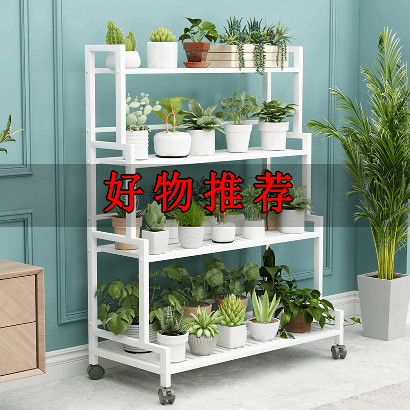 花架落地多层阳台置物架子客厅简易多肉花盆架轻奢绿萝经济型层架