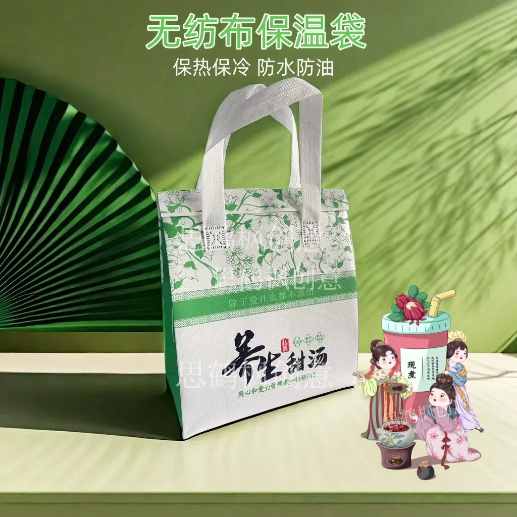 一次性保温袋餐饮铝箔外卖专用甜汤甜品奶茶烧烤无纺布手提打包袋