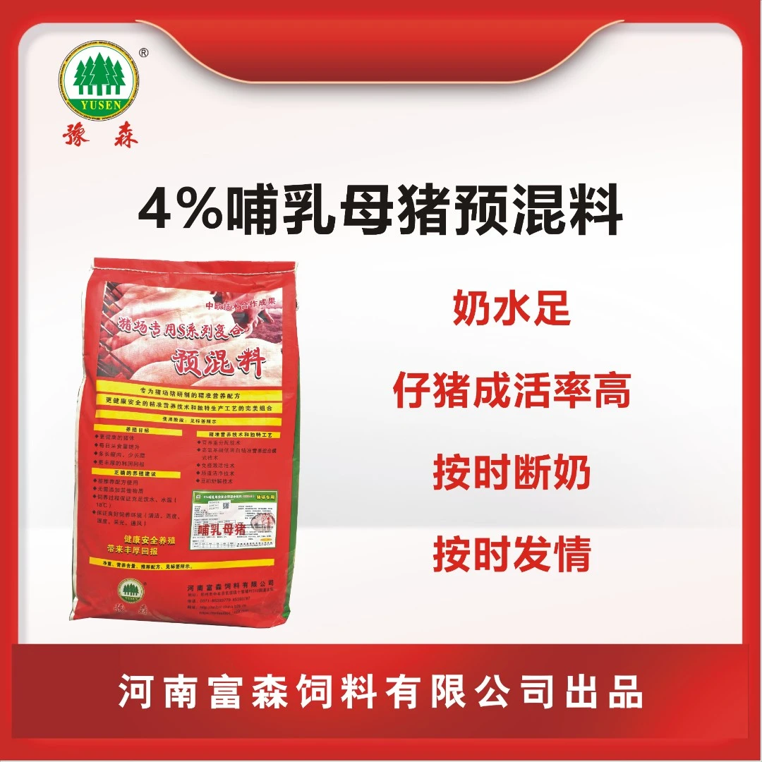 4%哺乳母猪预混料9864S