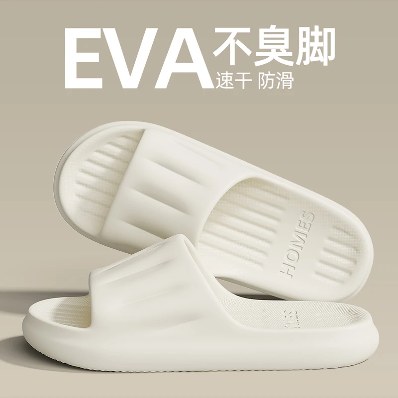 猫力eva不臭脚拖鞋女夏季2025新款家居室内浴室防滑凉拖鞋男外穿