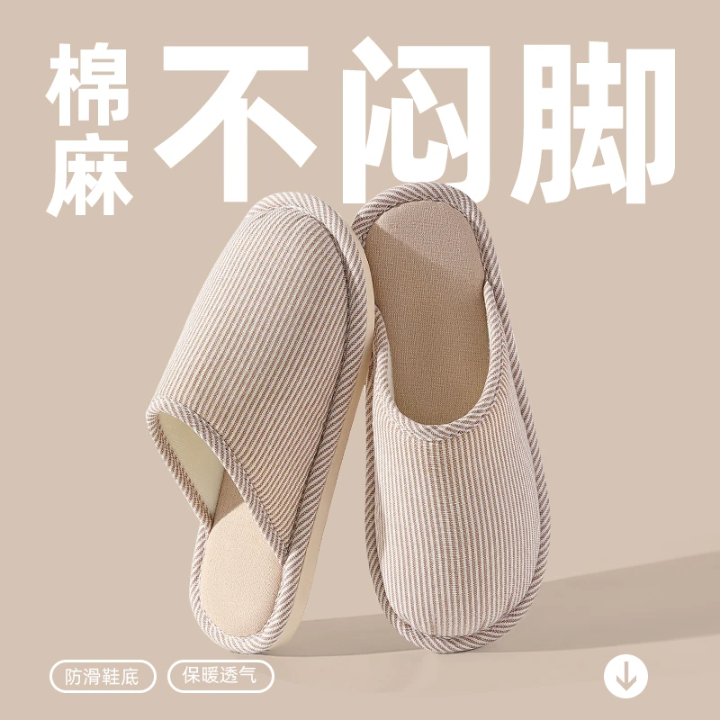 猫力棉拖鞋女士冬季2024新款室内家居情侣家用防滑客人亚麻拖鞋男