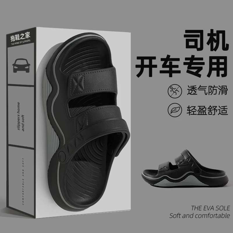 猫力 司机开车拖鞋男士外穿2025新款夏季软底防滑沙滩凉拖鞋男款