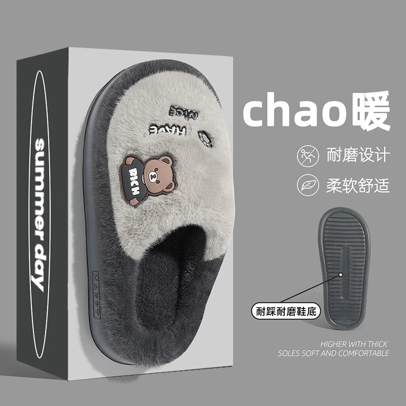 猫力卡通棉拖鞋男士冬季厚底保暖2025新款室内家居防滑毛毛拖鞋男
