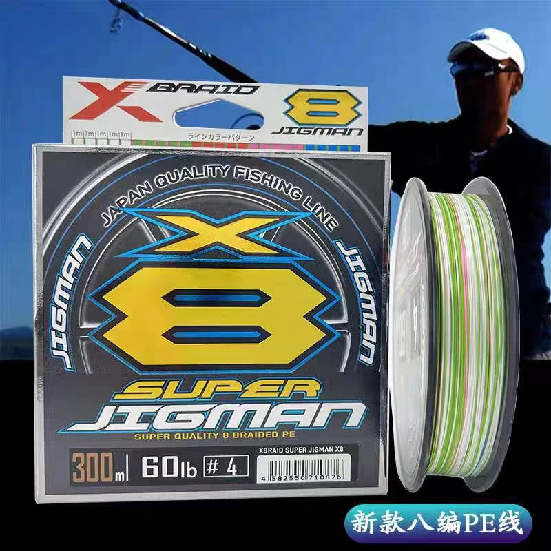 YGK SUPER 200M 8编PE线  五彩