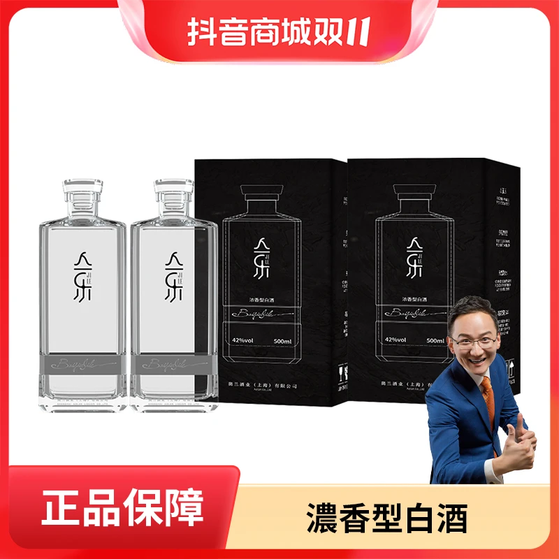 奥兰 【牛肉哥】亼乐多粮浓香型高度白酒*2礼盒装    规格42度500ml