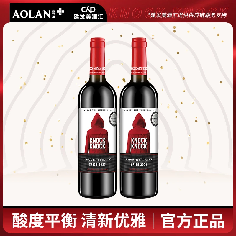 总裁专属 原瓶进口小红帽果香型西拉干红葡萄酒 （SF135) 750ml*2