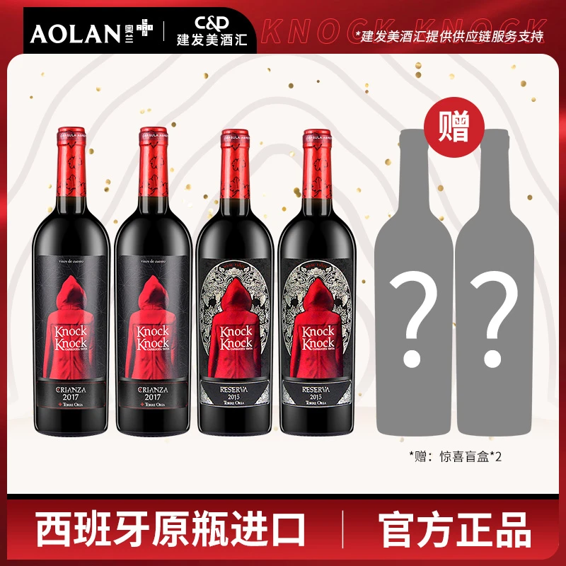 【总裁专属】原瓶进口奥兰小红帽珍藏+陈酿干红葡萄酒13度750ml*6