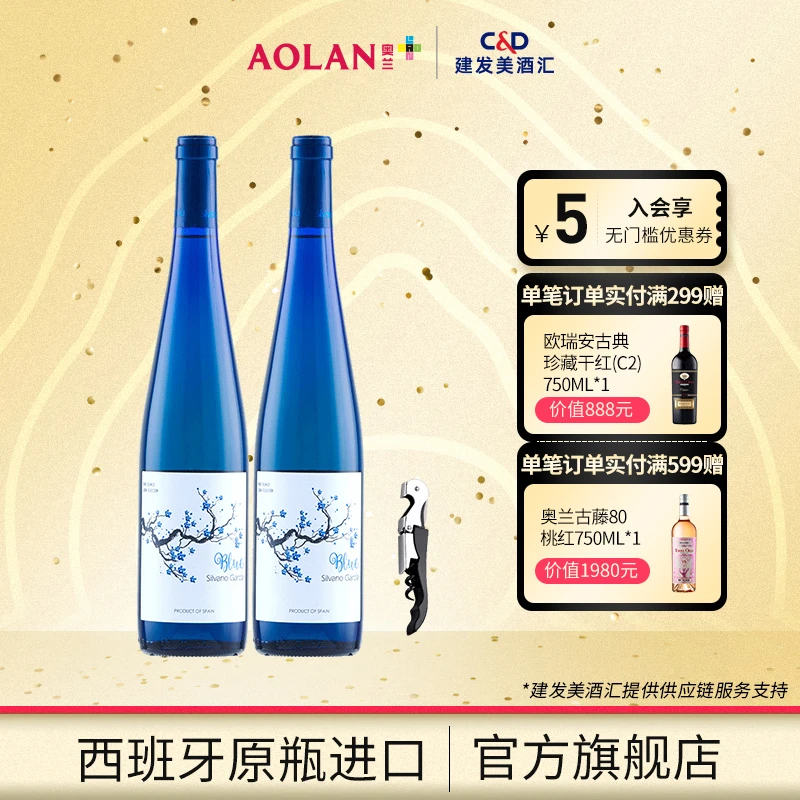 原瓶进口 奥兰冰后半甜白葡萄酒11.5度750ml*2 果香冰白葡萄酒