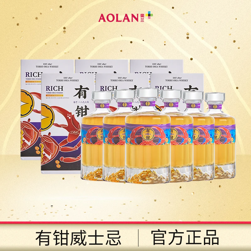 奥兰有钳威士忌 41度500ml*6 礼盒装 高度烈酒洋酒【总裁专属】