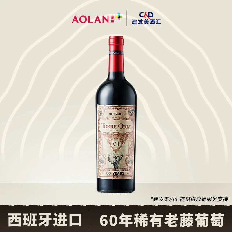 奥兰原瓶进口奥兰酒庄古藤系列葡萄酒13度750ml*1西班牙微醺产区