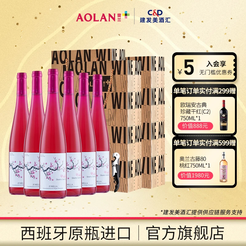 原瓶进口 冰后甜桃红葡萄酒 12.5度750ml*6 【送礼好物】女生系列