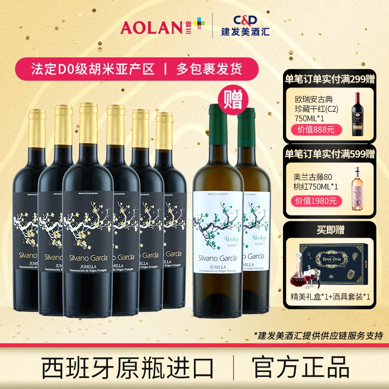 原瓶进口 冰后黑标慕合怀特干红葡萄酒 14度750ml*6 品质送礼好物
