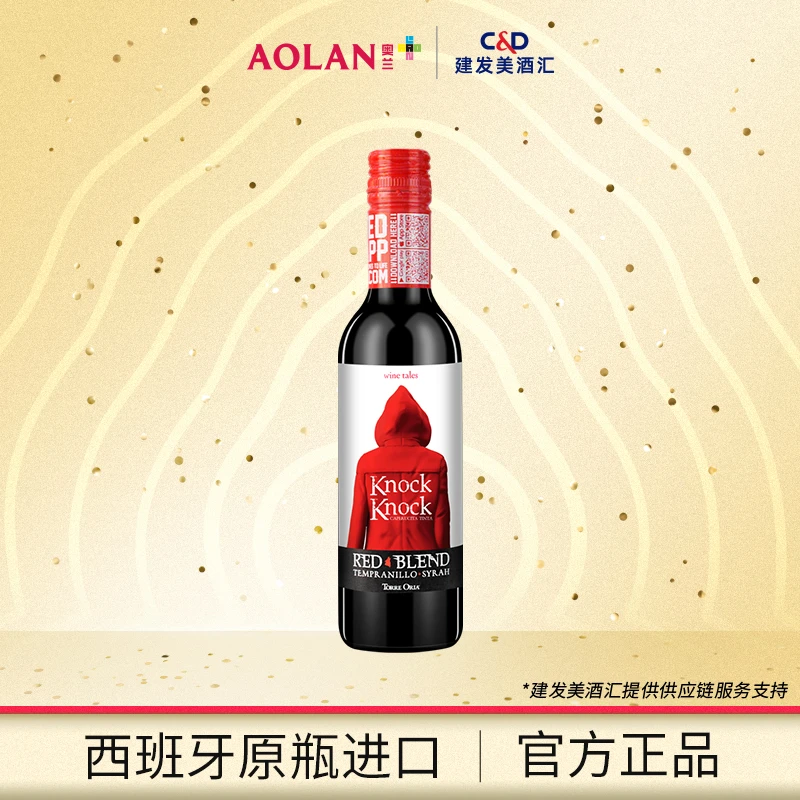 原瓶进口 奥兰奥太狼375ml红葡萄酒 12.5度375ml*1 【性价比优选】