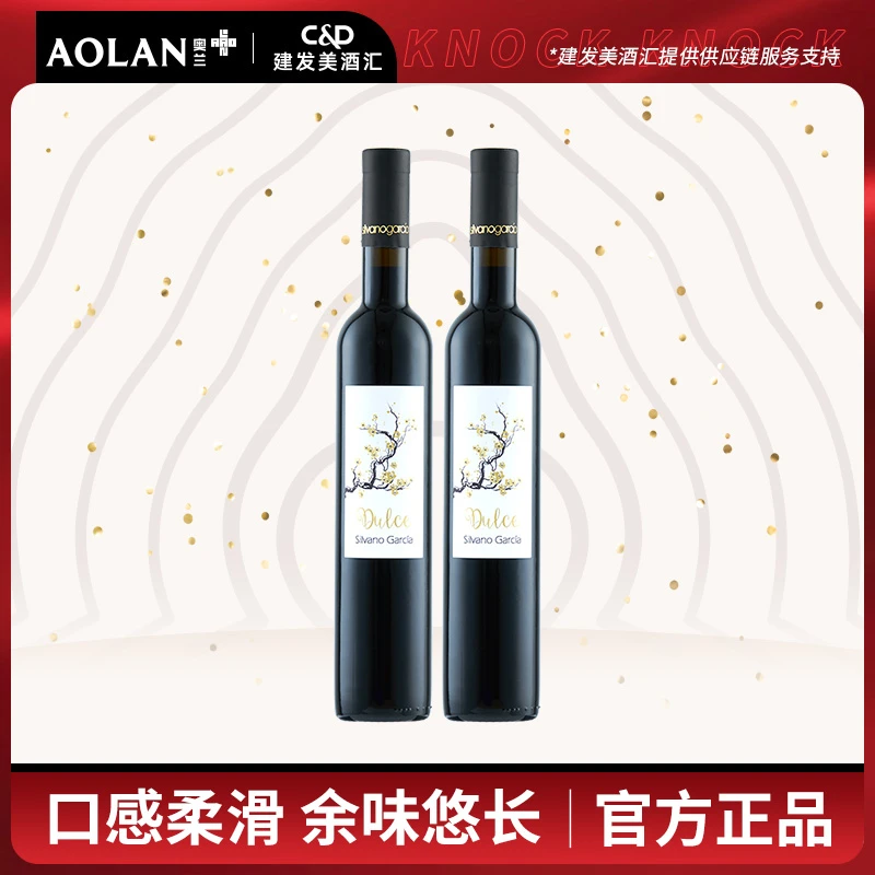 【总裁专属】原瓶进口奥兰冰后慕合怀特甜红葡萄酒 15度500ml*2晚收