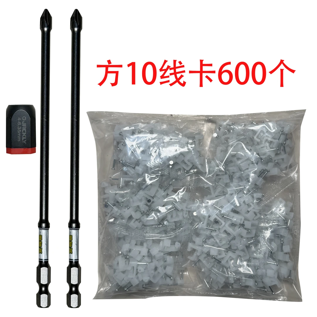 双12特价PH2高强度披头特惠套装 悬浮式披头加磁器限量供应