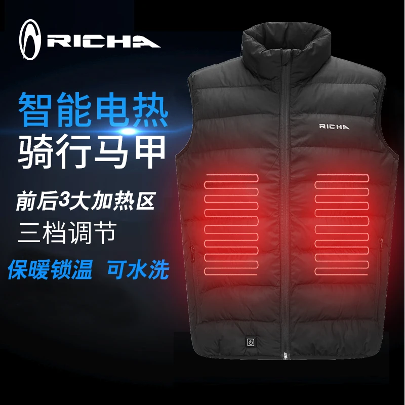 RICHA摩托车电热马甲智能加热背心秋冬季防寒保暖机车骑行服男女