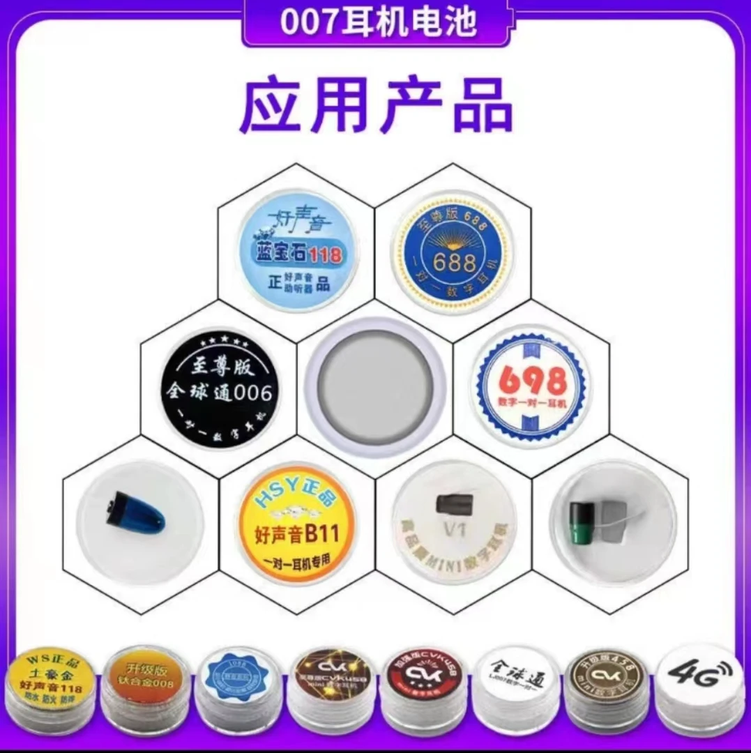 栢焱升级007数字耳机电子458微型V2V3天音4g隐形电子通用续航长