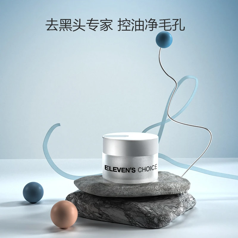 ELEVEN'S CHOICE11C亚马逊白泥灰泥清洁控油面膜温和去黑头涂抹