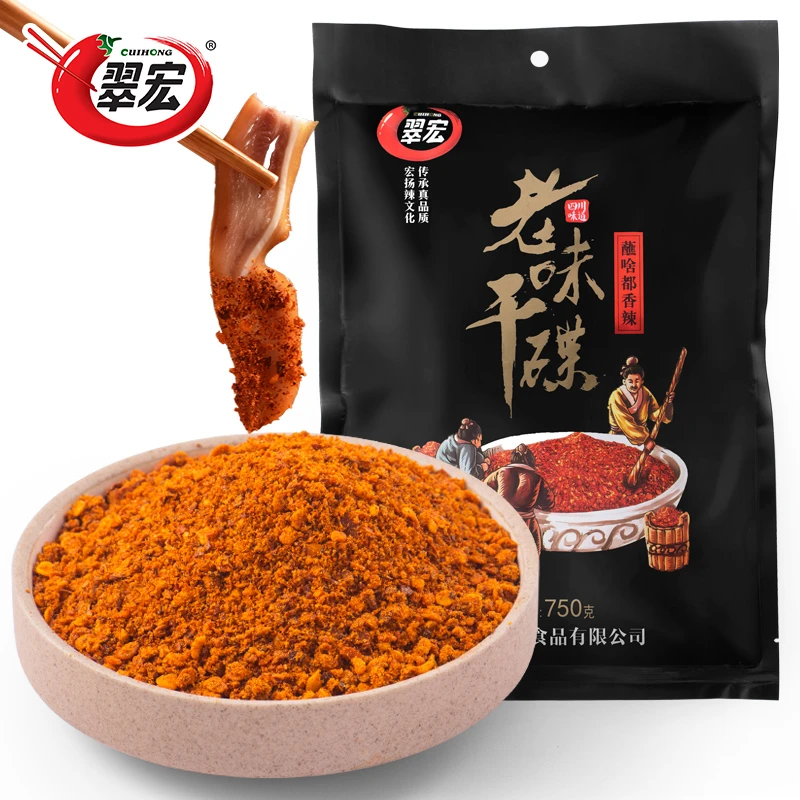 翠宏老味干碟750g香辣辣椒面火锅烧烤肉家庭川味干辣椒面