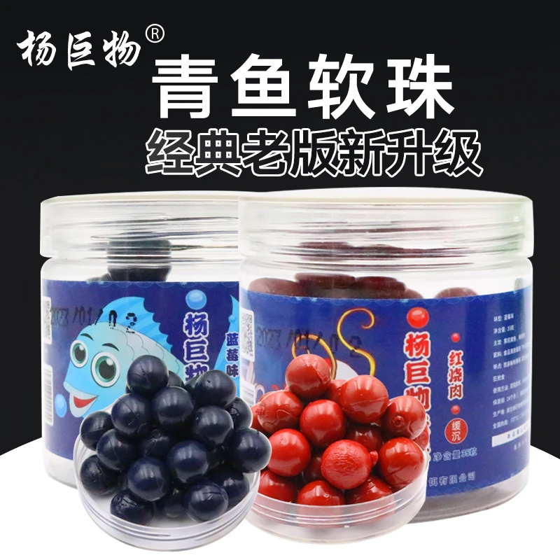 杨巨物新款升级版青鱼珠珠红烧肉味蓝莓味