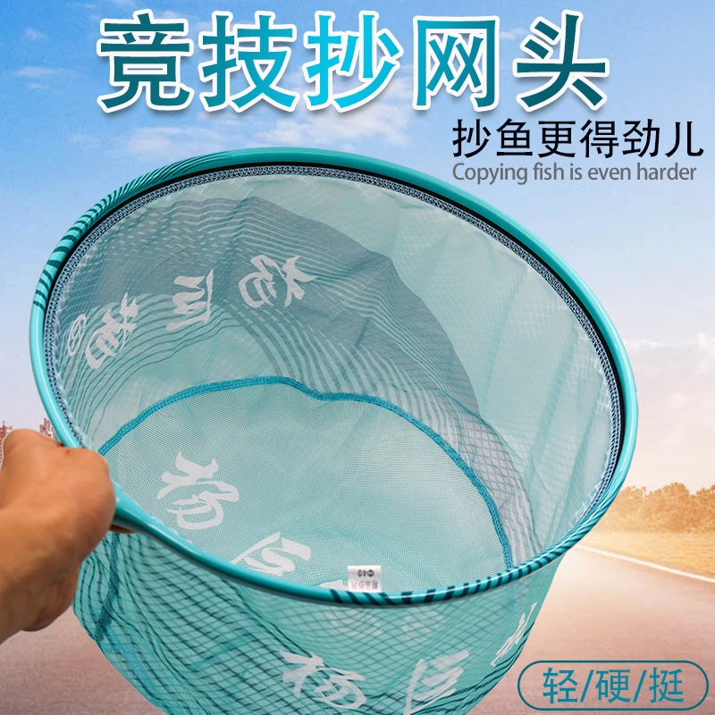 杨巨物新款异型抄网头超轻铝合金材质钓鱼网兜防挂钩速干