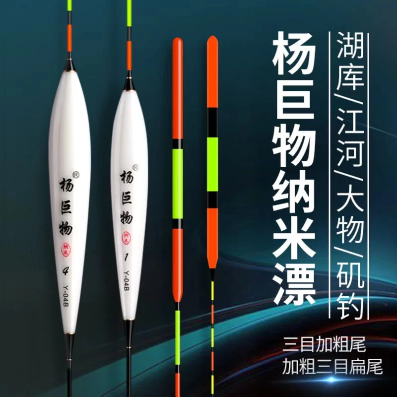 杨巨物Y04B浮漂行程漂
