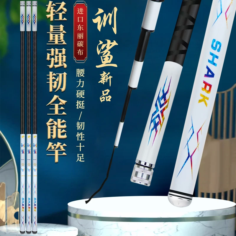 杨巨物训鲨鱼竿超轻超硬碳素台钓竿