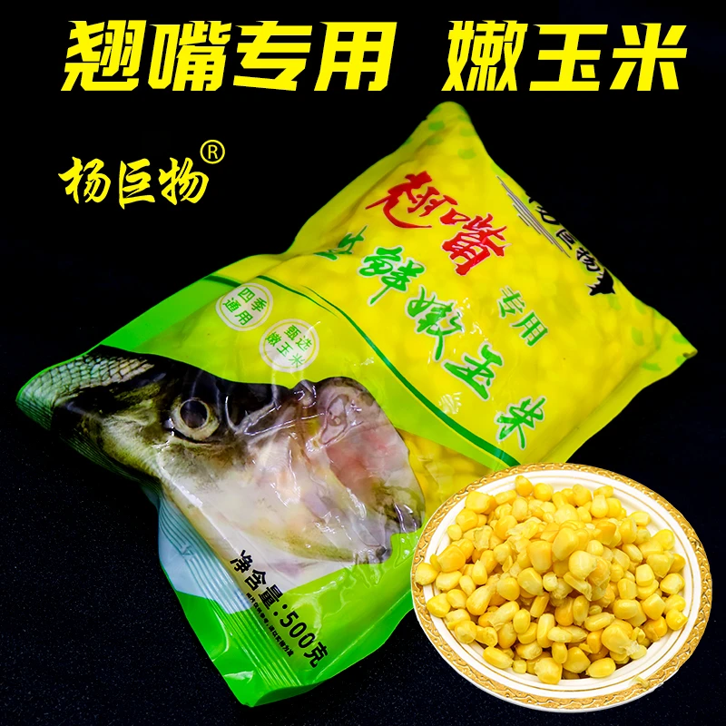 杨巨物翘嘴专用垂钓鲤鱼饵料专攻鲤鱼饵料钓鱼钓鱼鱼饵青草鳊饵料
