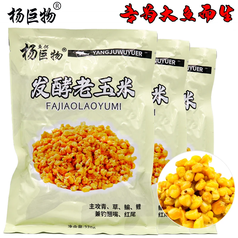 杨巨物老玉米发酵玉米青鱼草鱼鲤鱼翘嘴鲤鱼饵料专攻鲤鱼钓鱼鱼饵