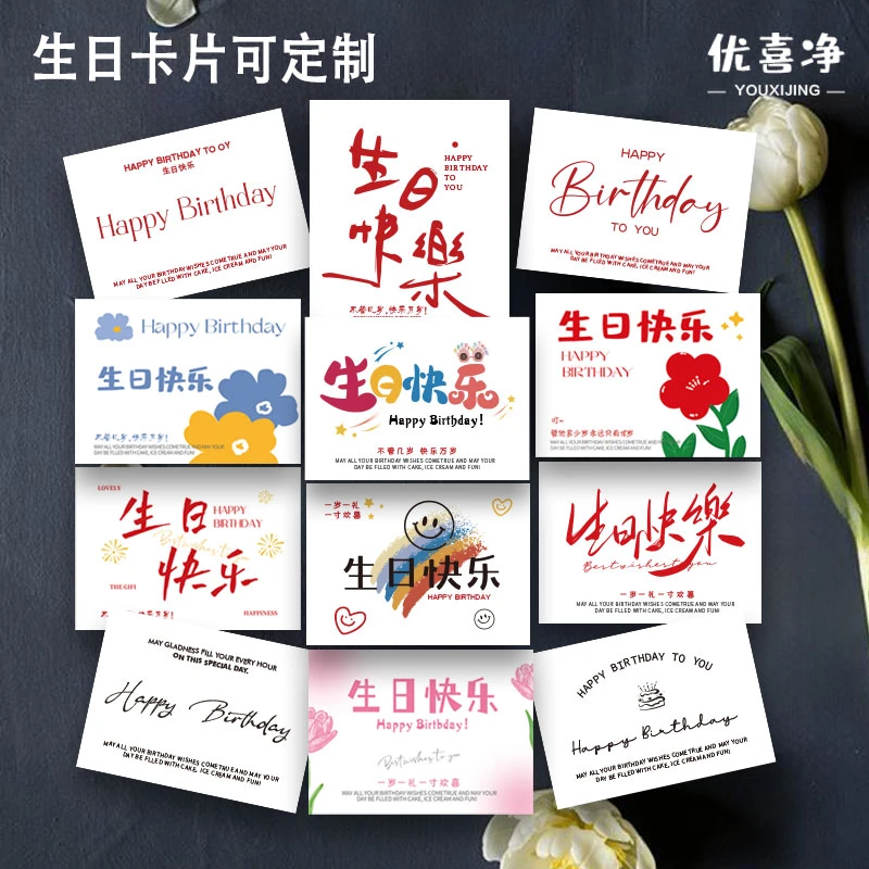 生日快乐小卡片花店蛋糕店手写定制贺卡简约ins花束祝福贺卡通用