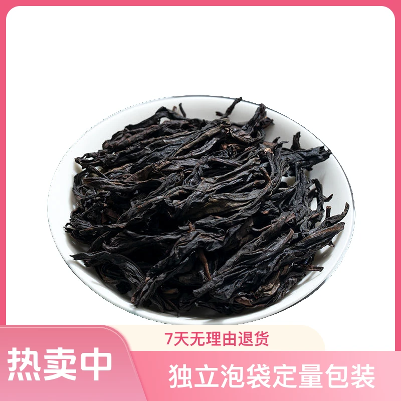 山冈武夷山岩茶乌龙茶百年老枞茶叶水仙茶叶传统名枞炭焙