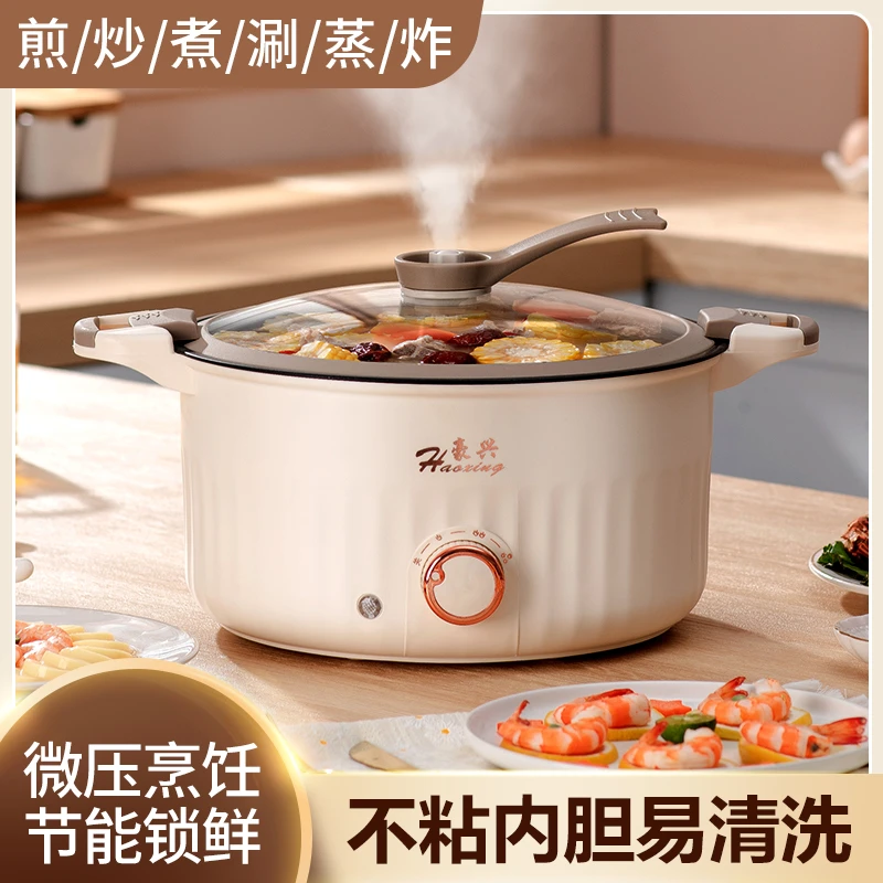 微压电煮锅宿舍学生锅家用小电锅多功能蒸煮煎炒煮面小锅电热火锅