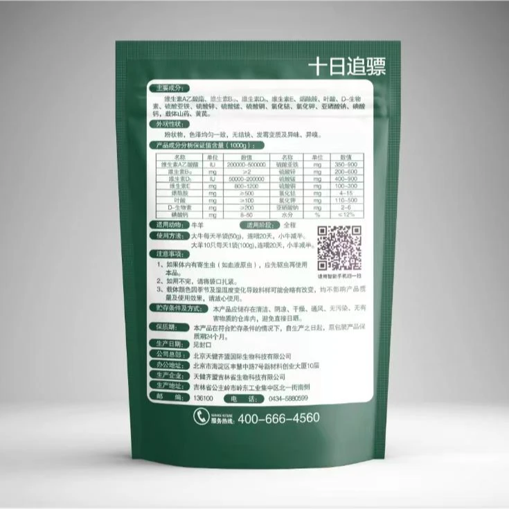 十日追骠僵牛僵羊适用产品