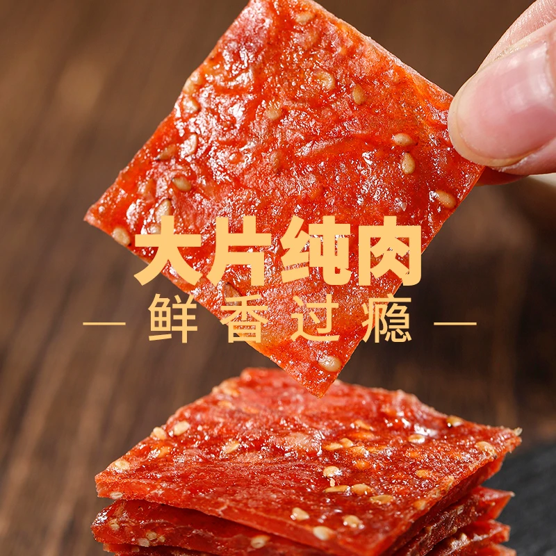 卓心手撕肉脯小包装30包 靖江猪肉脯高蛋白肉干肉香小吃零食休闲